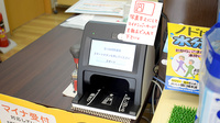 なつめ調剤薬局のオンライン資格確認