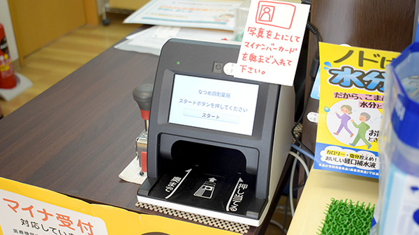 なつめ調剤薬局のオンライン資格確認