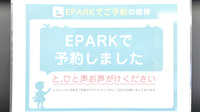 もみの木薬局　滝宮店のネット受付対応