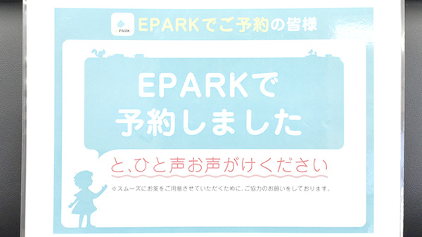 もみの木薬局　滝宮店のネット受付対応