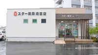 スター薬局滝宮店の外観