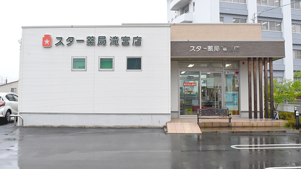 スター薬局滝宮店の外観