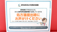 スター薬局滝宮店のネット受付対応