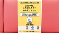スター薬局滝宮店の電子お薬手帳対応