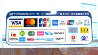 スター薬局滝宮店のクレカ/電子マネー対応