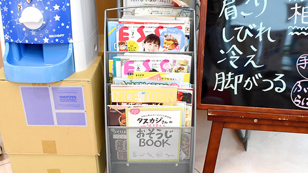 スター薬局滝宮店の書籍