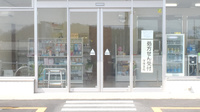 もみの木薬局　綾川店の入口