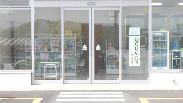 もみの木薬局　綾川店の入口