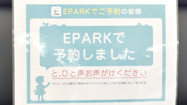 もみの木薬局　綾川店のネット受付対応