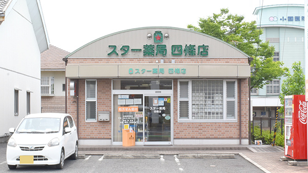 スター薬局四條店の外観