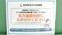スター薬局四條店のネット受付対応