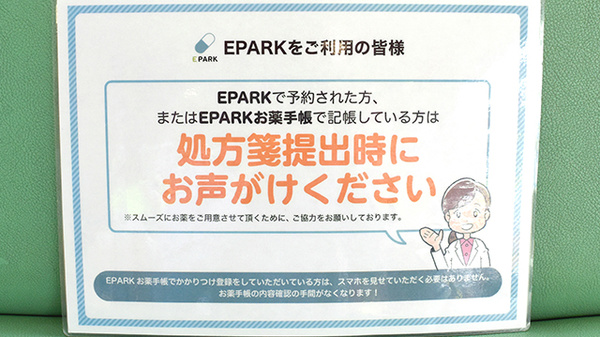 スター薬局四條店のネット受付対応