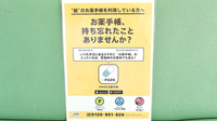 スター薬局四條店の電子お薬手帳対応