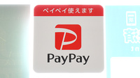 スター薬局四條店のスマホ決済対応