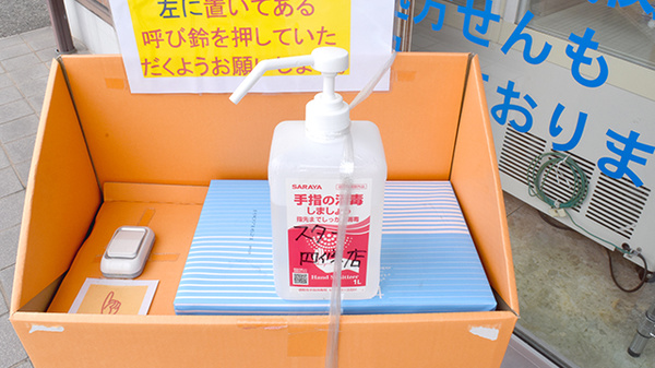 スター薬局四條店の感染予防対策