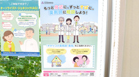 なのはな薬局のかかりつけ薬局対応