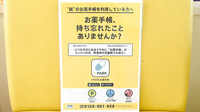 なのはな薬局の電子お薬手帳対応