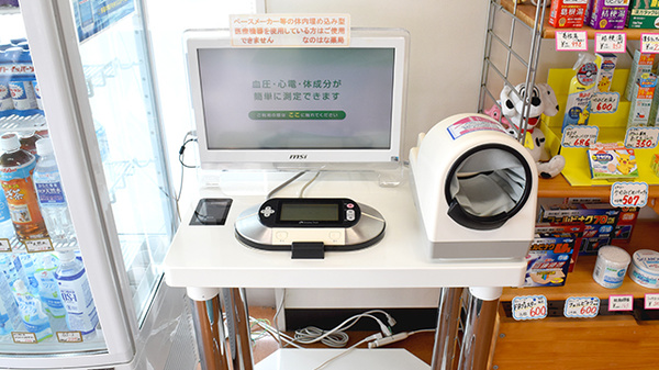 なのはな薬局のその他測定器