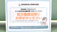 スター薬局浜多度津店のネット受付対応