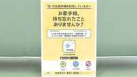 スター薬局浜多度津店の電子お薬手帳対応