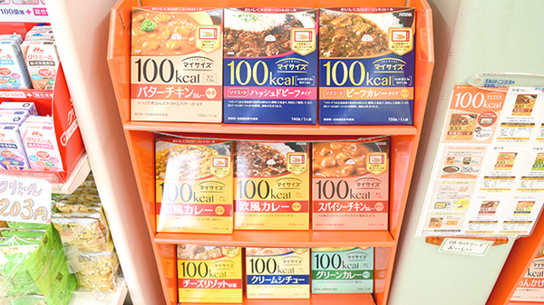 スター薬局浜多度津店の健康食品