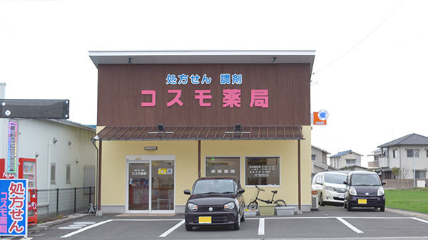 コスモ薬局の外観