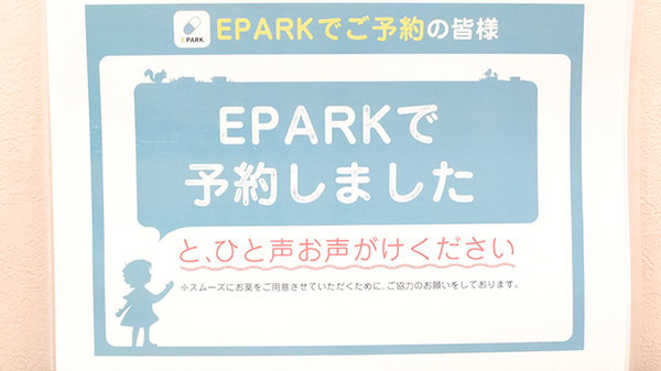 コスモ薬局のネット受付対応
