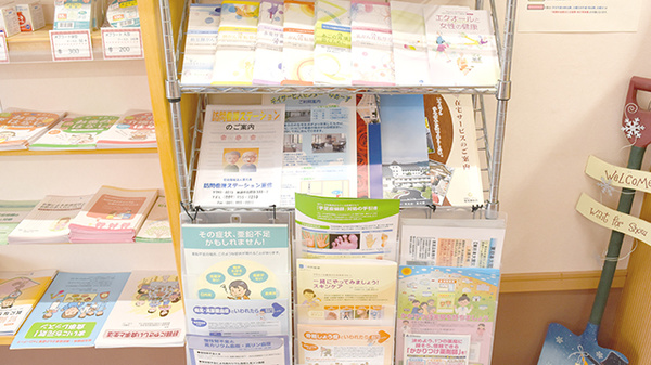 コスモ薬局の冊子