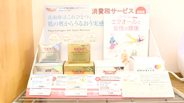 コスモ薬局の化粧品