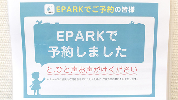 ネット受付対応