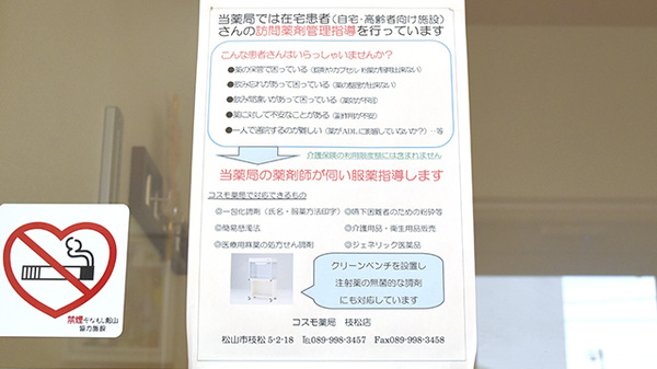 在宅対応