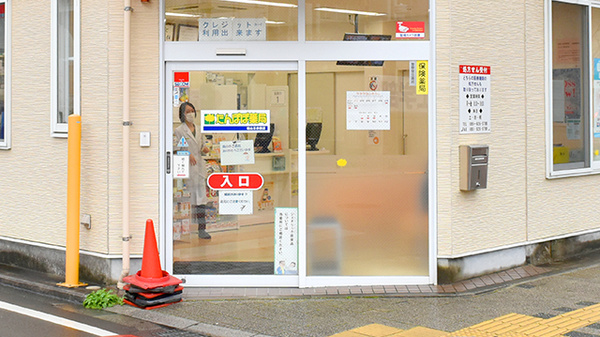たんぽぽ薬局　松山日赤前店の入口