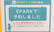 たんぽぽ薬局　松山日赤前店のネット受付対応
