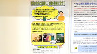 たんぽぽ薬局　松山日赤前店の在宅対応
