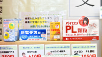 たんぽぽ薬局　松山日赤前店の一般医薬品