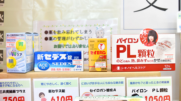 たんぽぽ薬局　松山日赤前店の一般医薬品