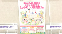 おひさま薬局のかかりつけ薬局対応