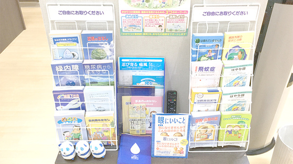 おひさま薬局の冊子