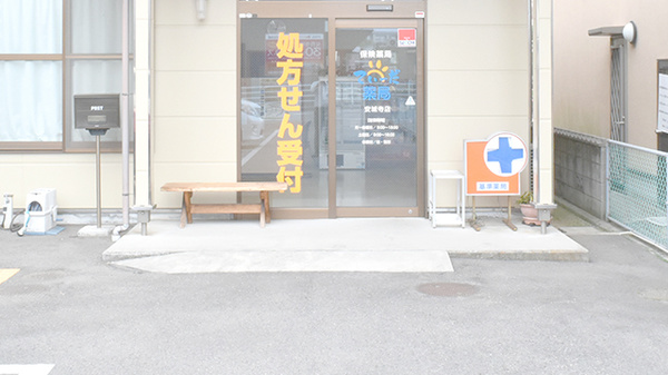 てぃーだ薬局安城寺店の入口
