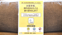 アルファ調剤薬局済生会前の電子お薬手帳対応
