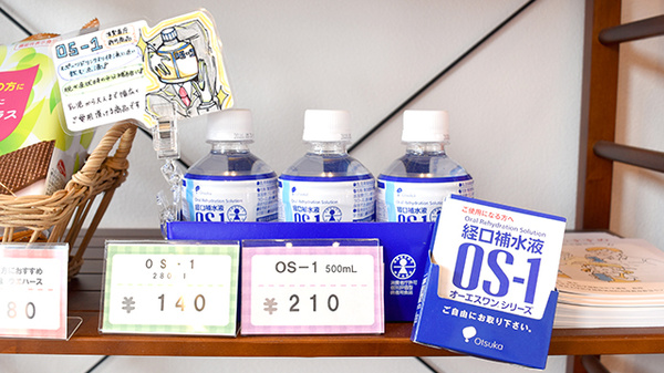 アルファ調剤薬局済生会前の飲食物