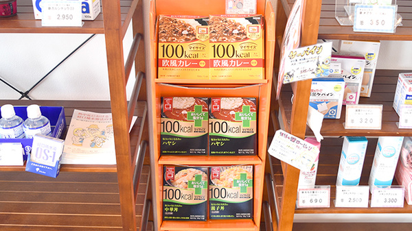 アルファ調剤薬局済生会前の健康食品
