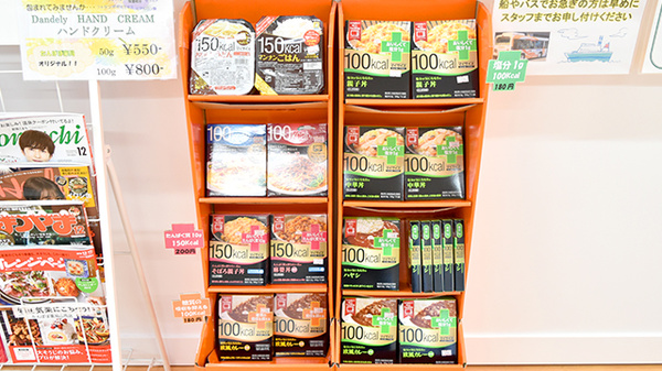 たんぽぽ薬局　山西店の健康食品
