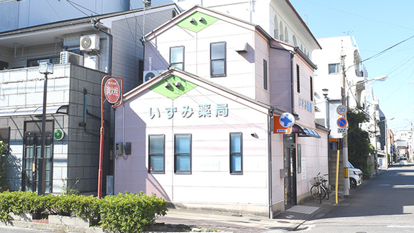 アルファ調剤薬局末広店の外観