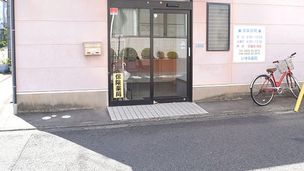 アルファ調剤薬局末広店の入口