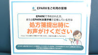 アルファ調剤薬局末広店のネット受付対応
