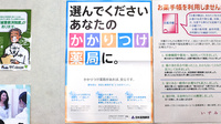 アルファ調剤薬局末広店のかかりつけ薬局対応