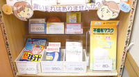 アルファ調剤薬局末広店の一般医薬品