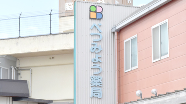 看板