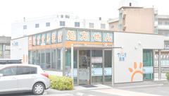 てぃーだ薬局の外観